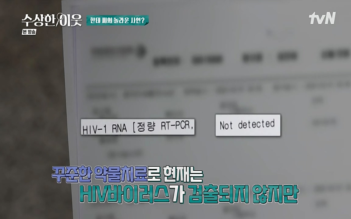 수상한 이웃.E02.220408p-NEXT.mp4_20220409_175450.433.jpg