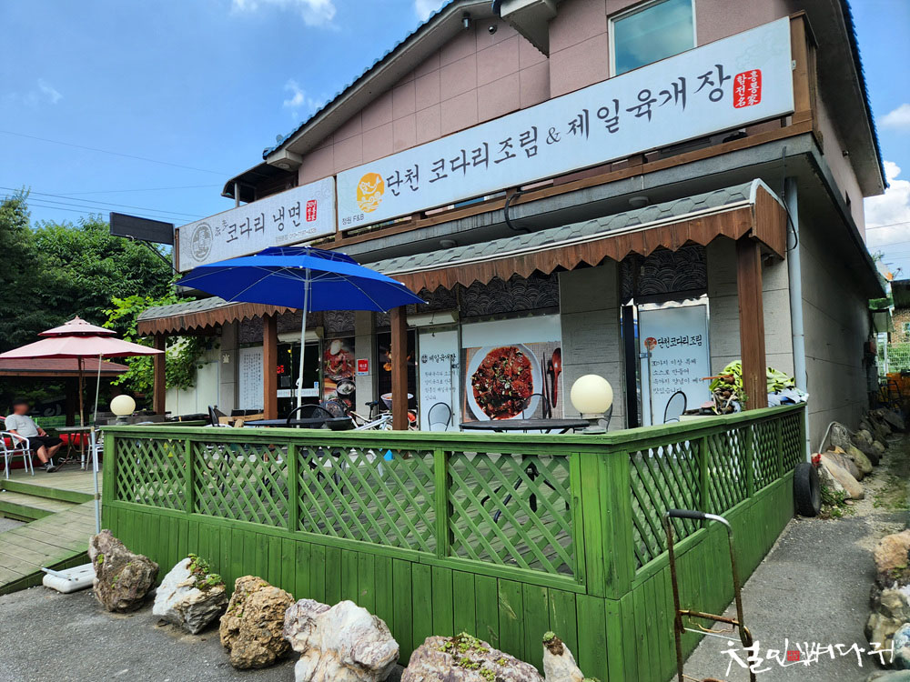 Sokchokodarinaengmyeon 4