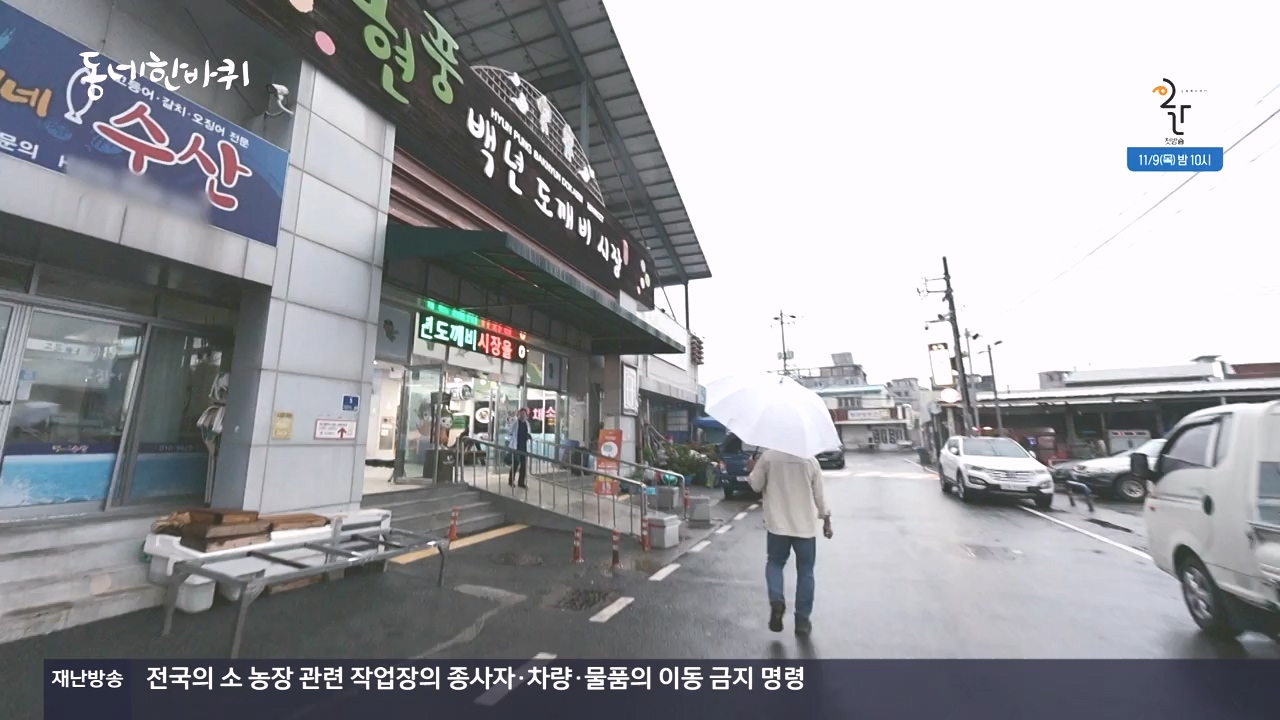 동네 한 바퀴.E244.231022p-NEXT.mp4_20231022_164230.309.jpg