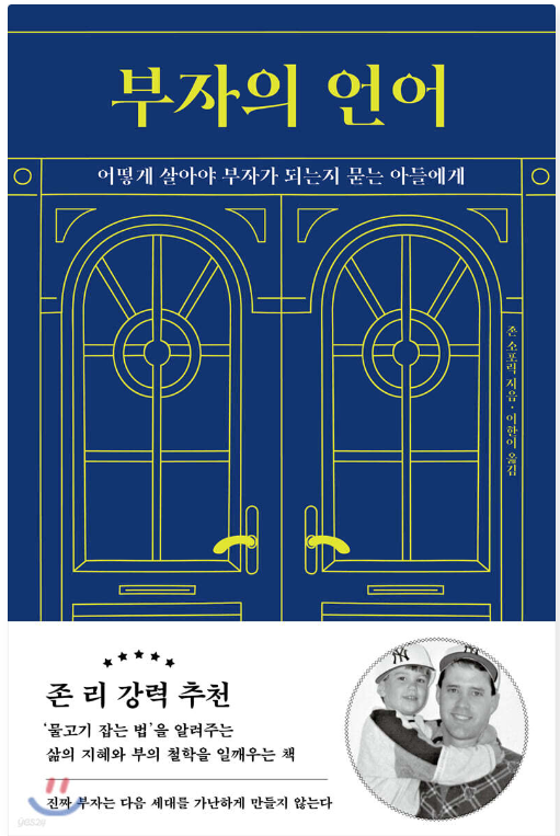 부자의_언어