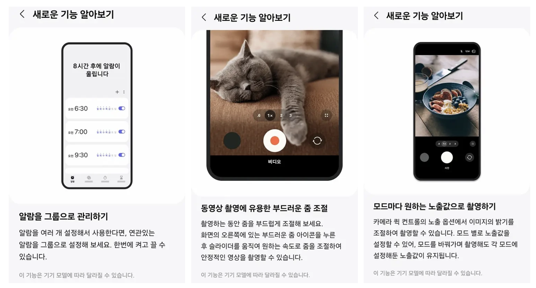 카메라와 사진 기능 향상