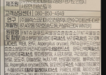 이영애효소3