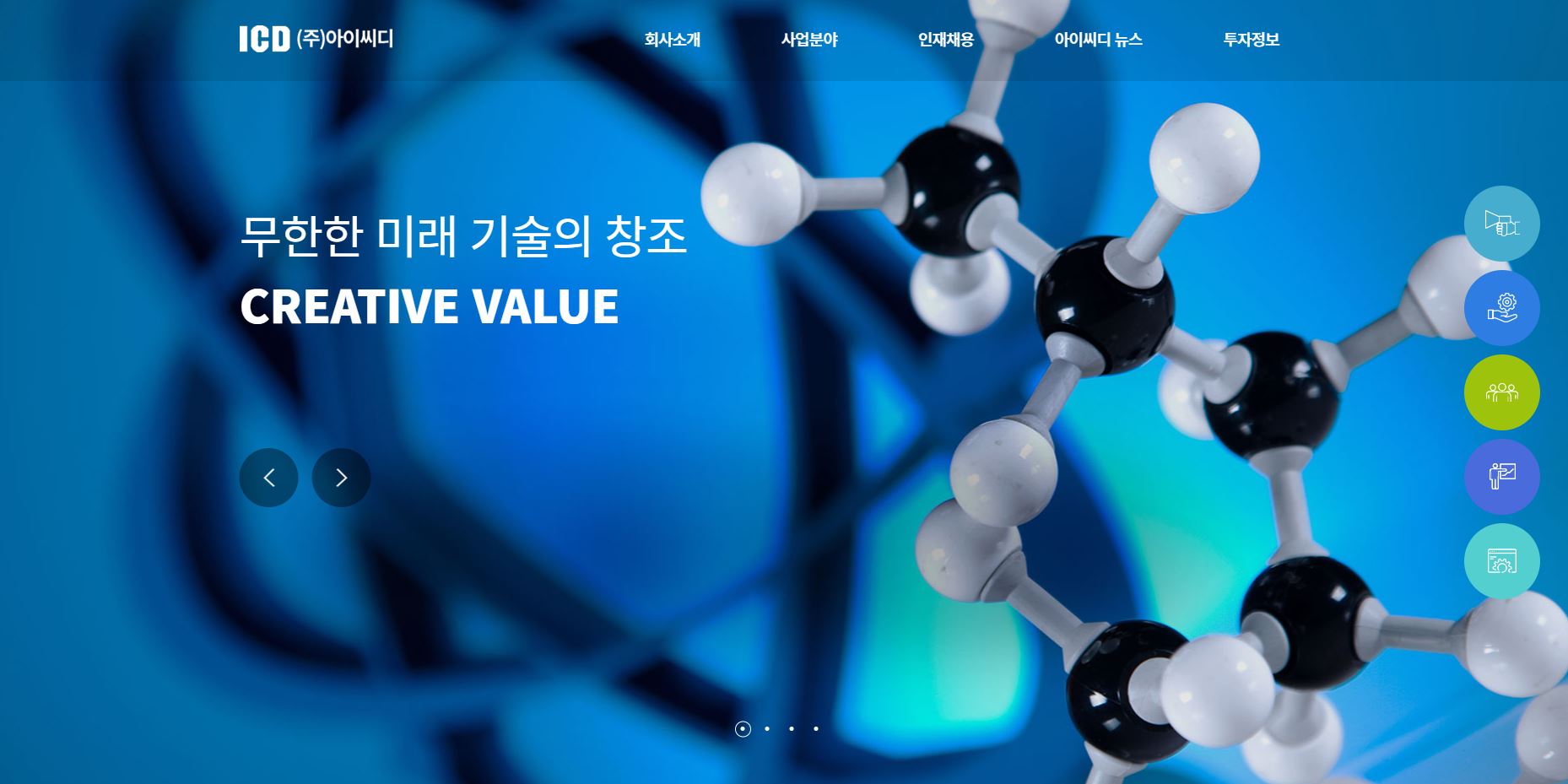  아이씨디 배당금(2021년 배당금)
