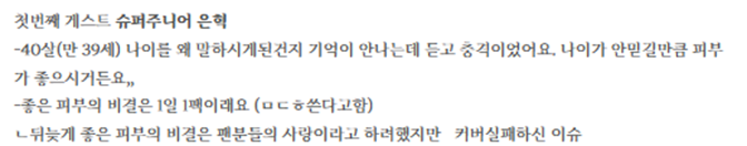 이번에 무려 20년만에 솔로 데뷔를 한 아이돌 | 인스티즈