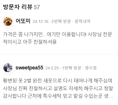 블랑명품세탁 이미지