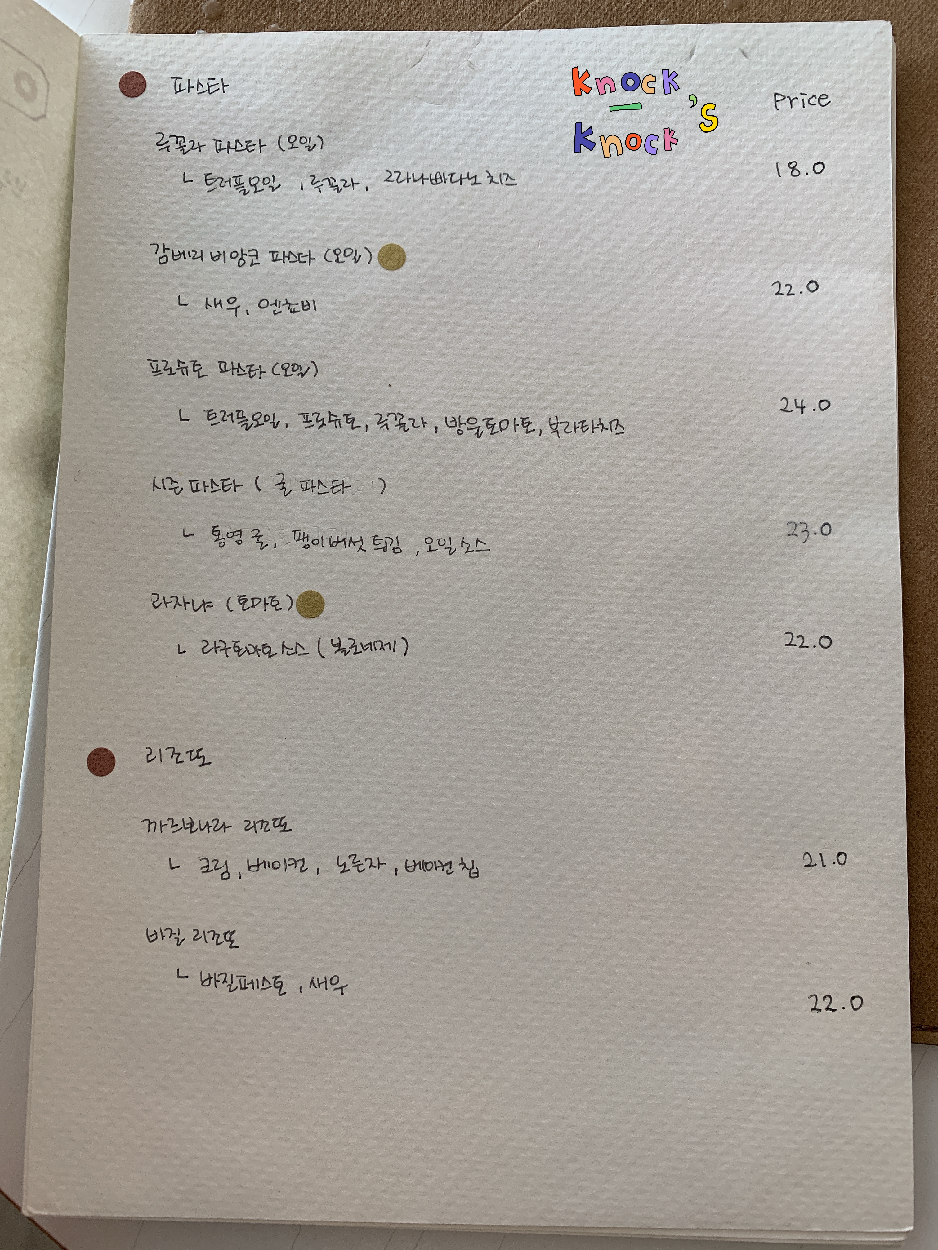 (낮은 케이크 테이블) 하... 내 인생의 뇨끼 맛집을 열겠다...! (결정했다) 7