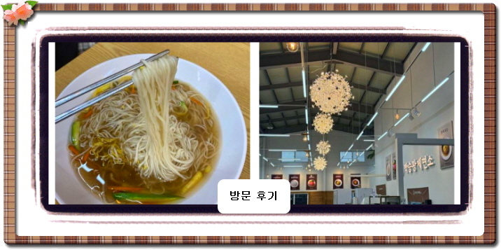 미식전파사 굴림만두 10회