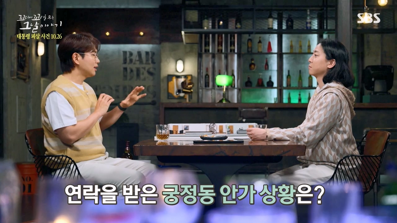 꼬리에 꼬리를 무는 그날 이야기.E99.231027p-NEXT.mp4_20231029_144401.709.jpg