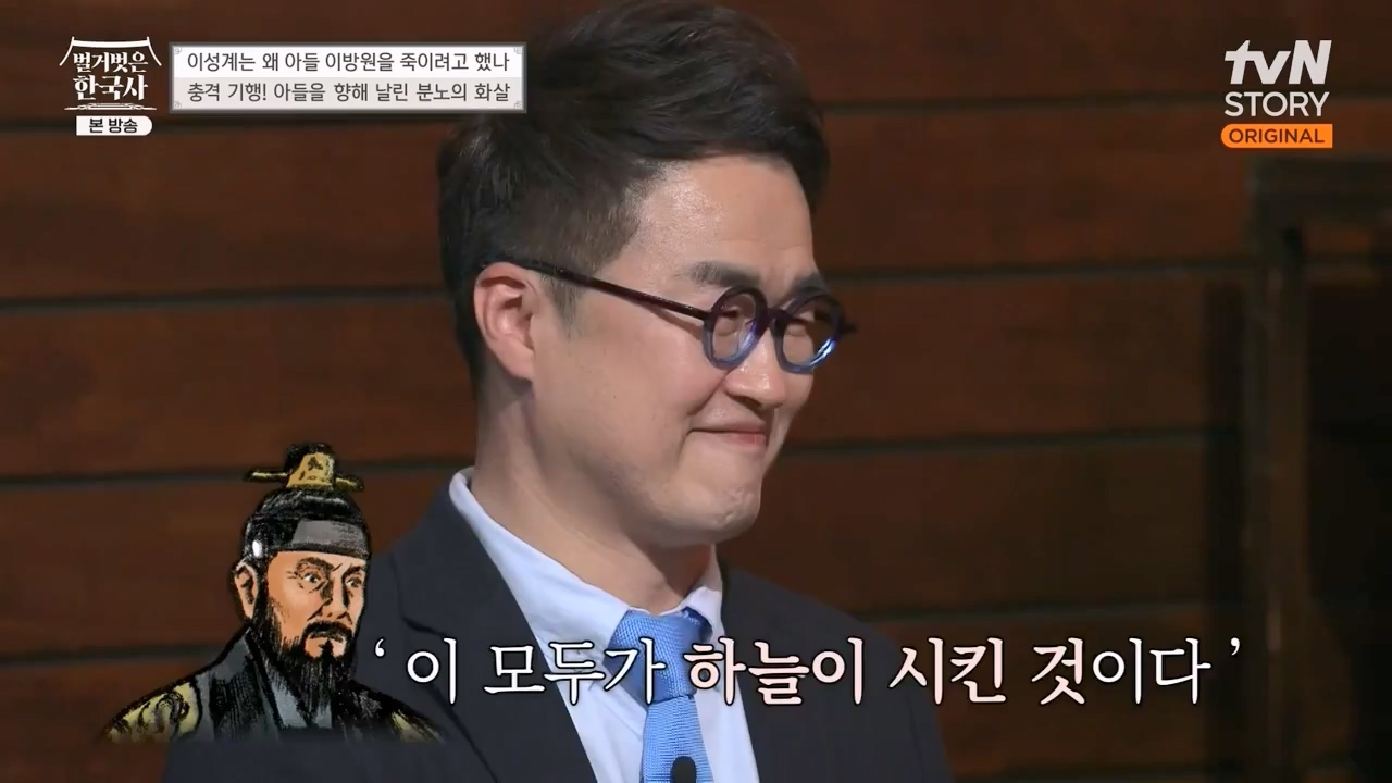 벌거벗은 한국사.E47.230316p-NEXT.mp4_20230429_135327.851.jpg