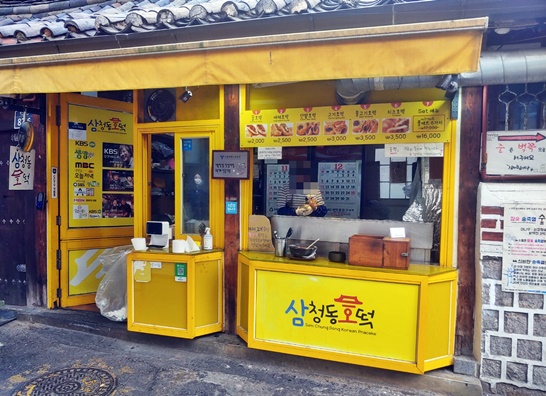  서민갑부 연매출 5억 삼청동 호떡 / 골목길 맛집