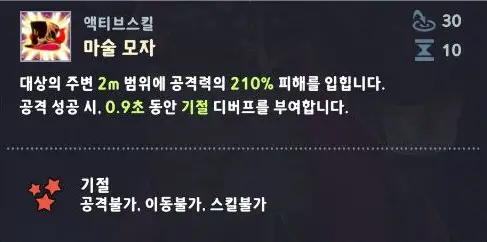 세븐나이츠 키우긱 스킬 설명창