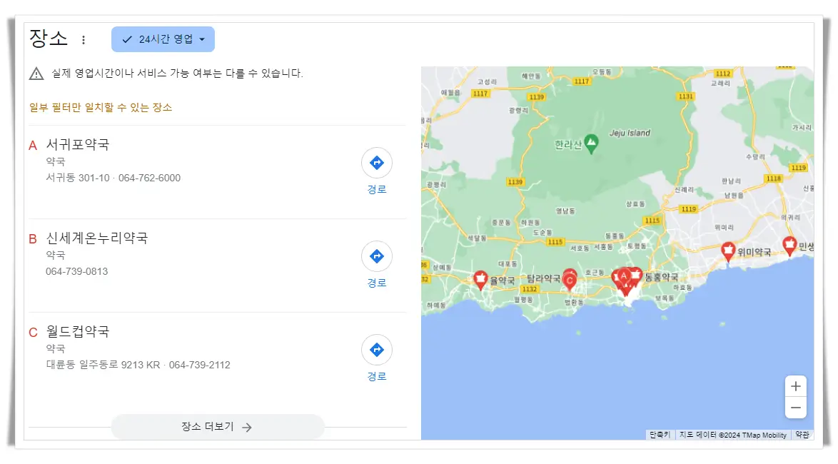 제주도-서귀포시-24시간-약국-지도