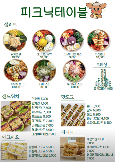 피크닉테이블 이미지