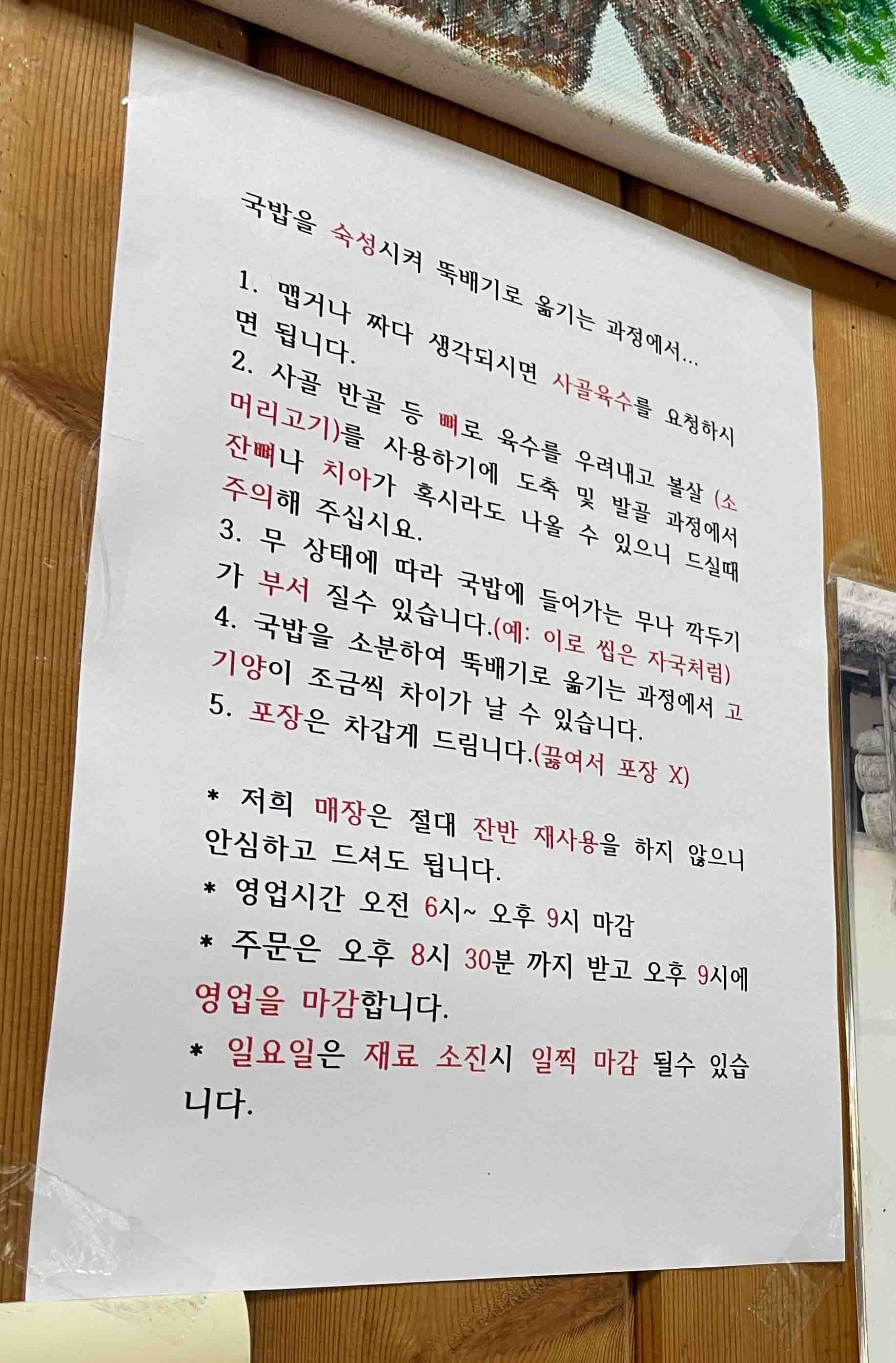 고양시 맛집 국밥 맛집