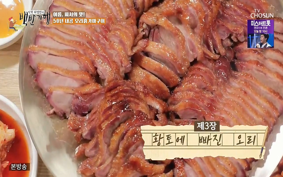 식객 허영만의 백반기행.E162.220730p-NEXT.mp4_20220730_175507.556.jpg