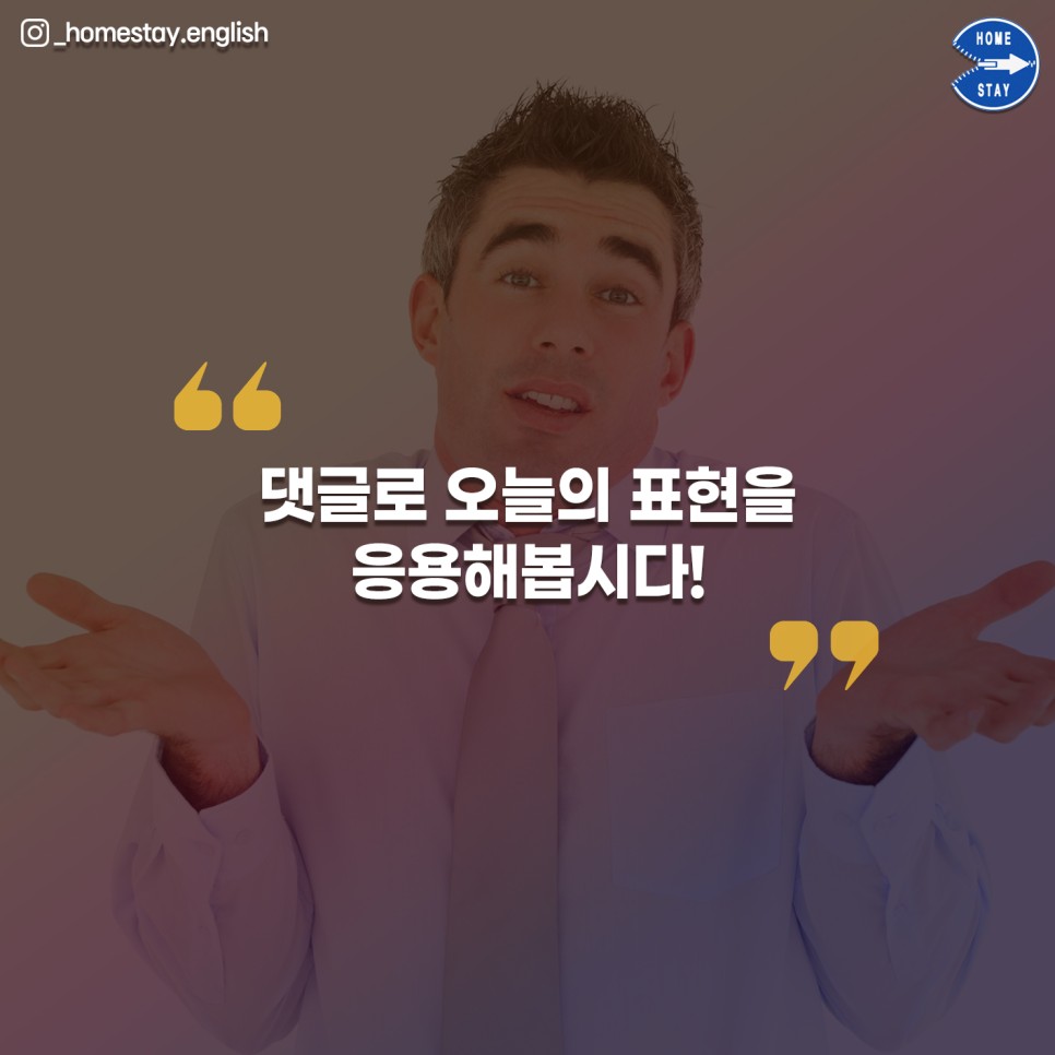 어이없다 영어로 [오늘의 영어] 3
