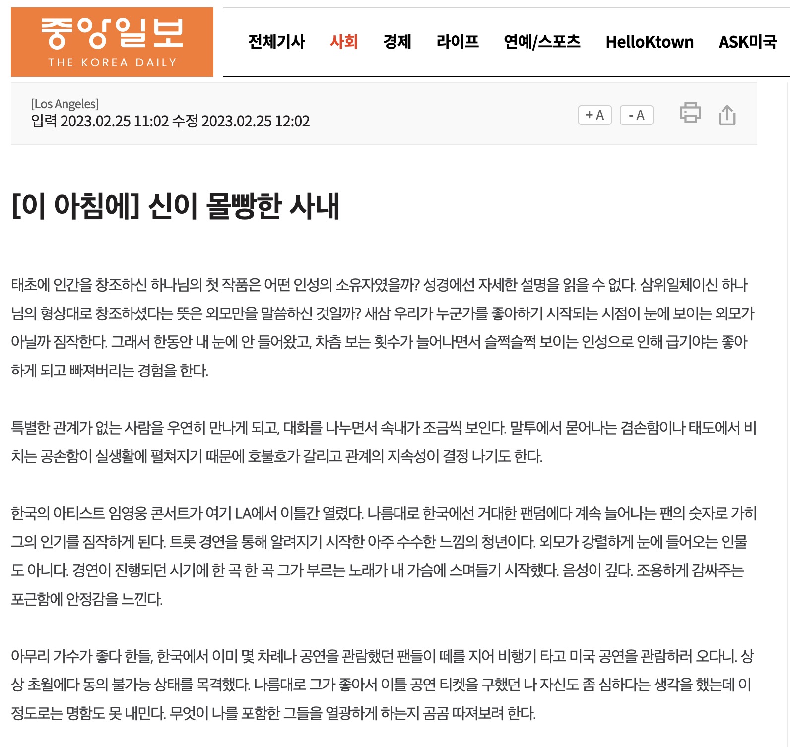 중앙일보기사