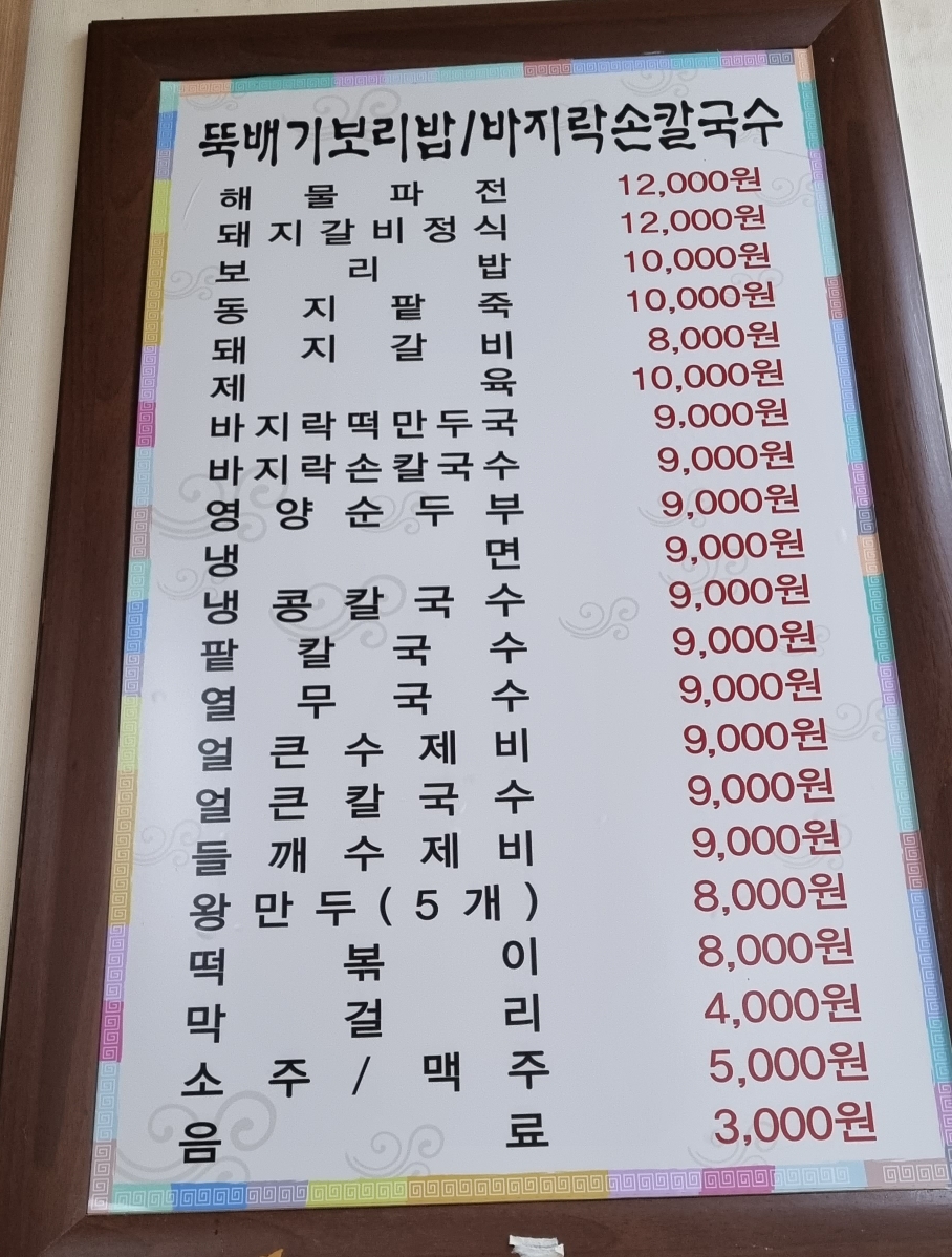뚝배기보리밥 이미지