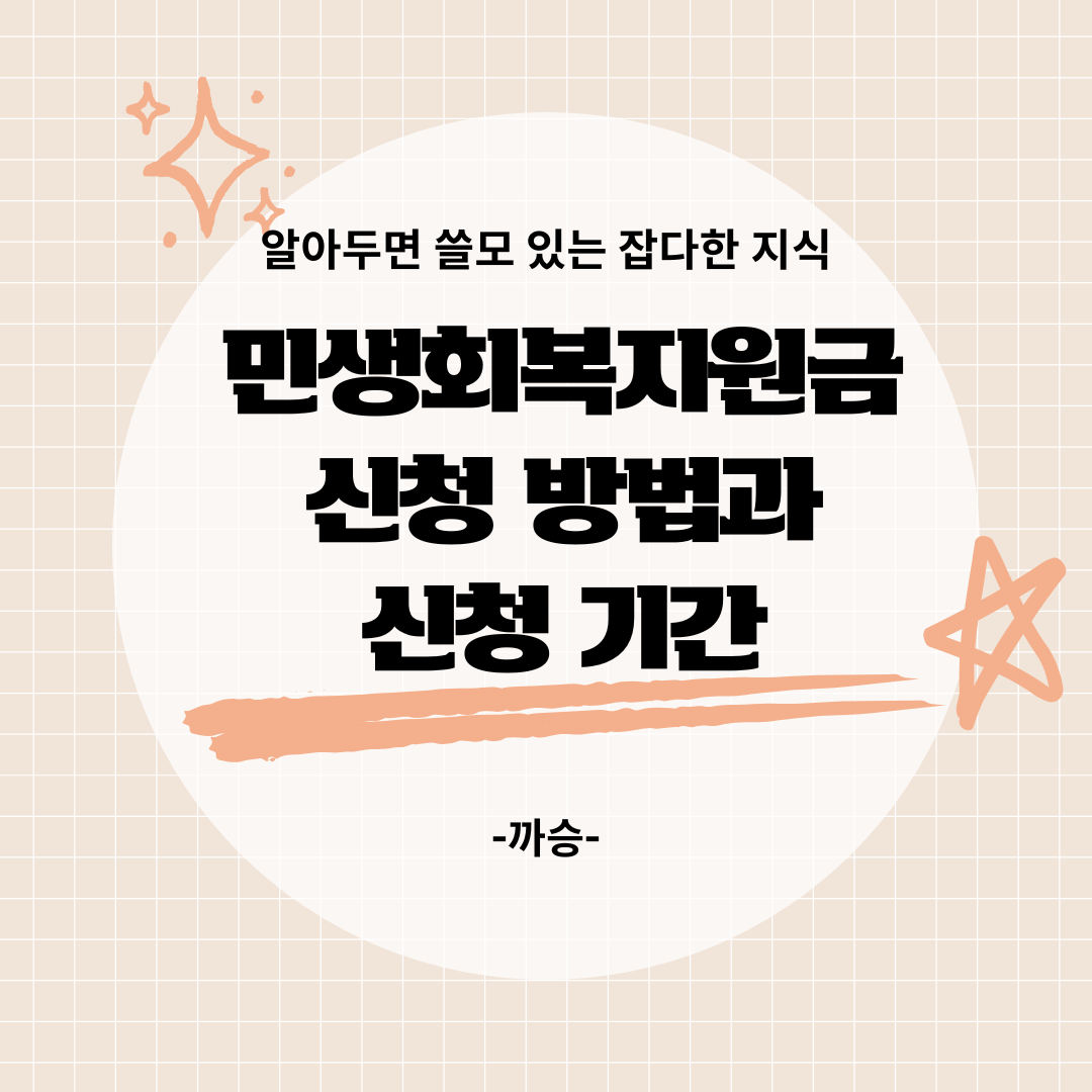 민생회복지원금