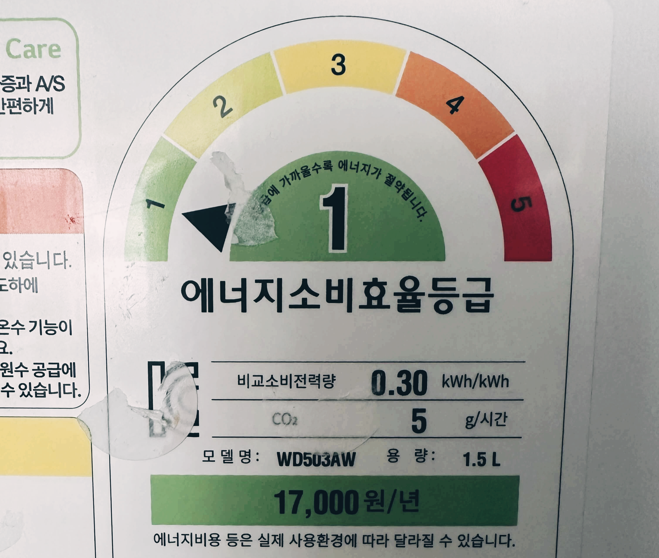 에너지소비효율등급 1등급