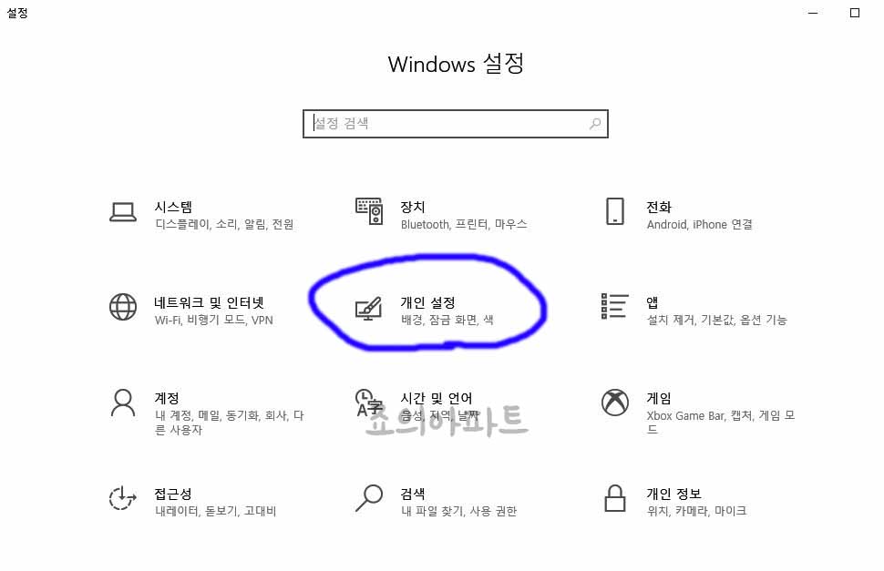 윈도우10-작업표시줄