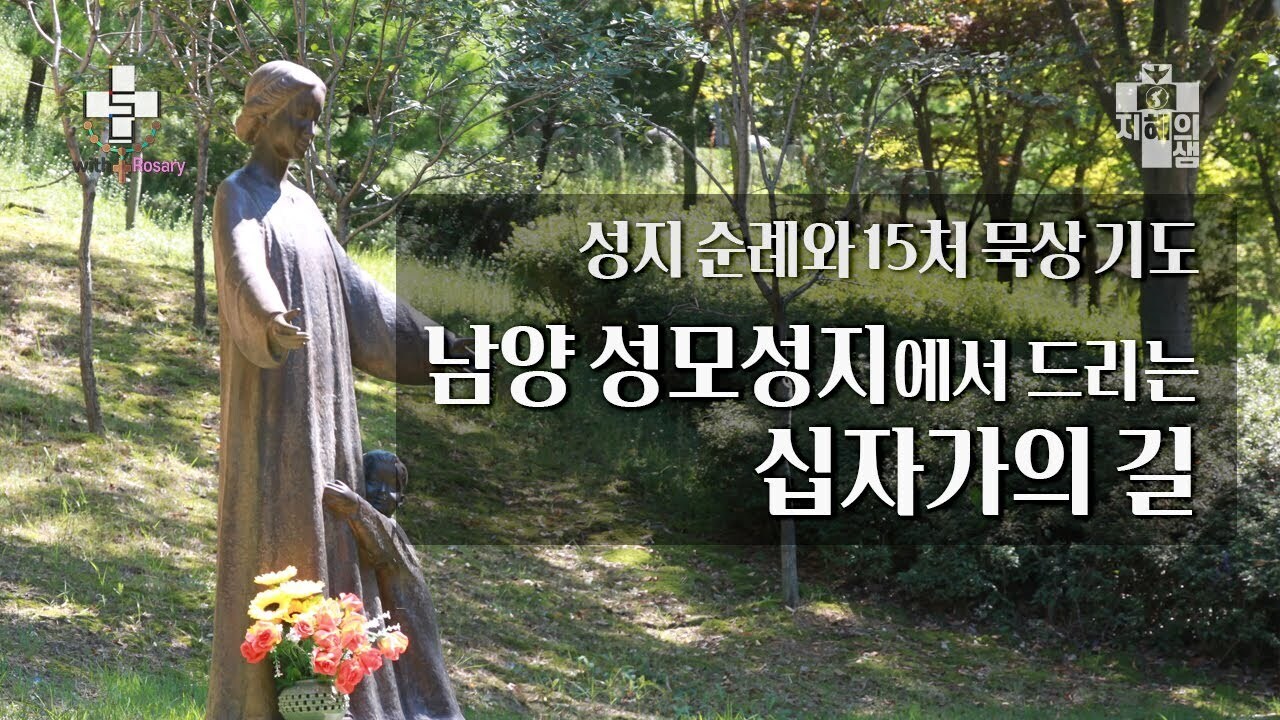  제13과 예수님의 수난과 죽음