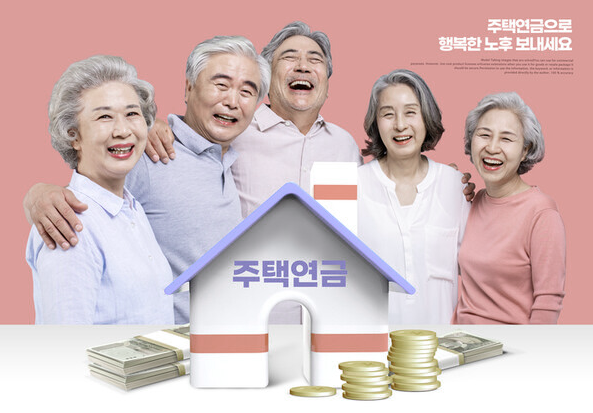  주택연금이란?: 국회, 주택연금 가입조건 완화 법률안 가결, 9억이상 가능