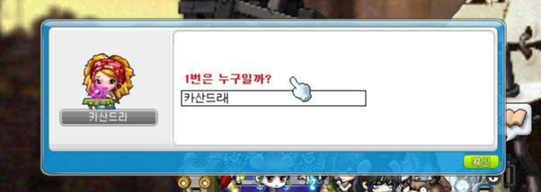  메이플 스토리 2020년 스무고개 1일차 정답 보상/히든미션/