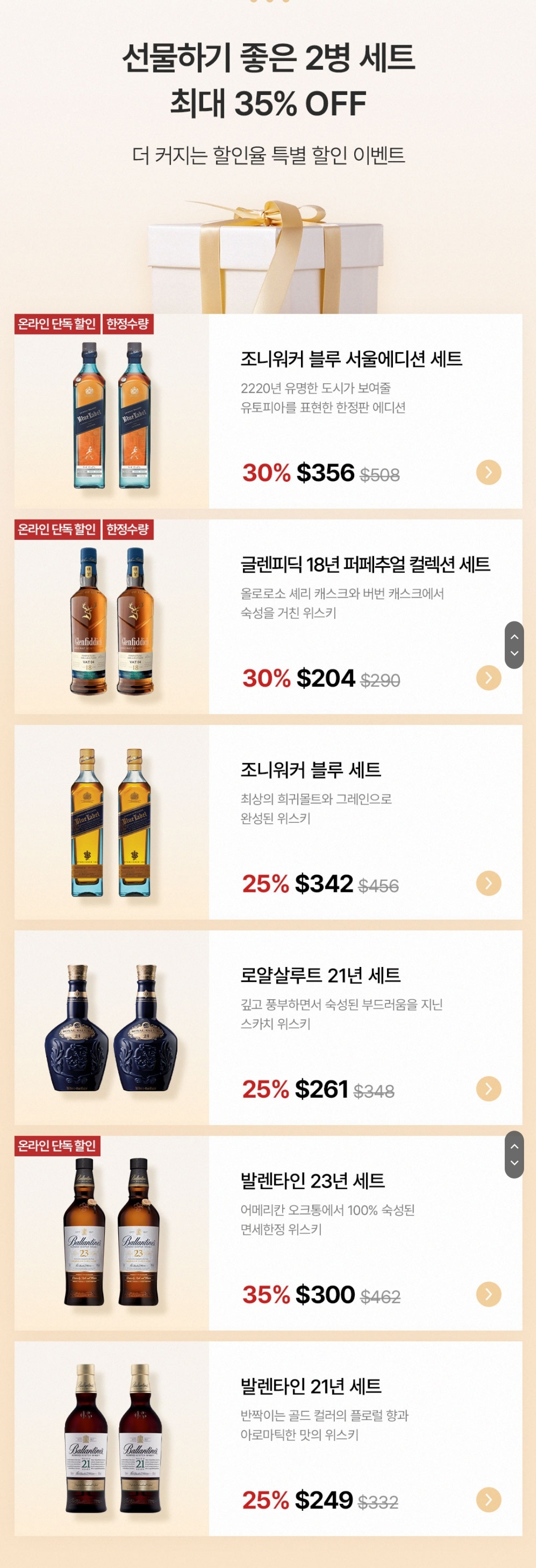 대한항공 기내면세점-5월 프로모션 2