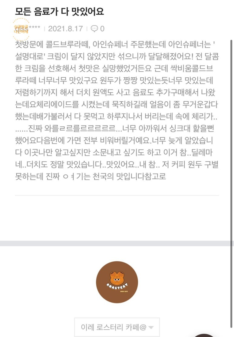 커피이레 이미지