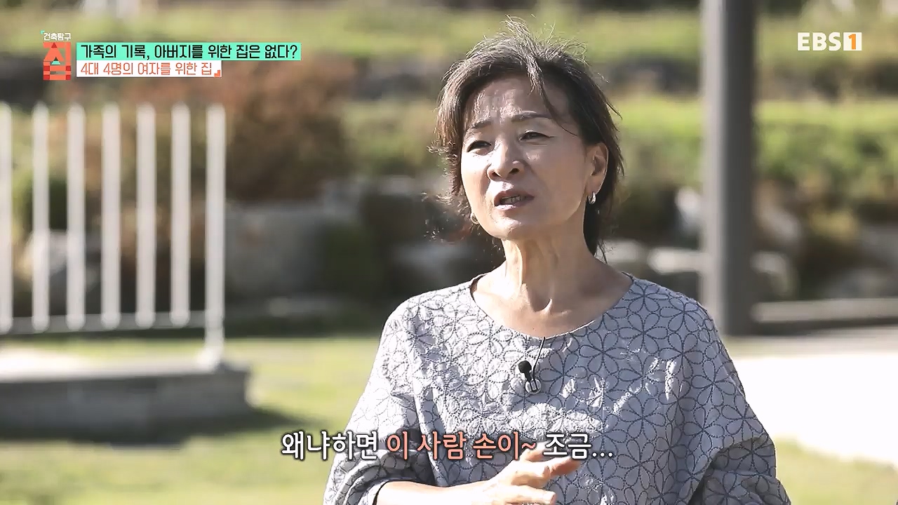 TV - 전 국민의 평생학교 EBS가족의 기록, 아버지를 위한 집은 없다-.mp4_20240103_203352.160.jpg