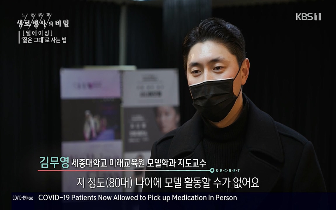 생로병사의 비밀.E817.220407p-NEXT.mp4_20220407_180612.214.jpg