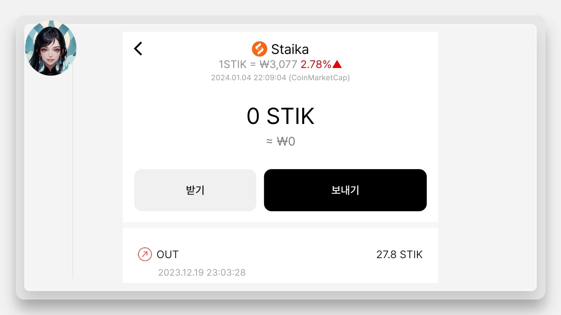 디펜고