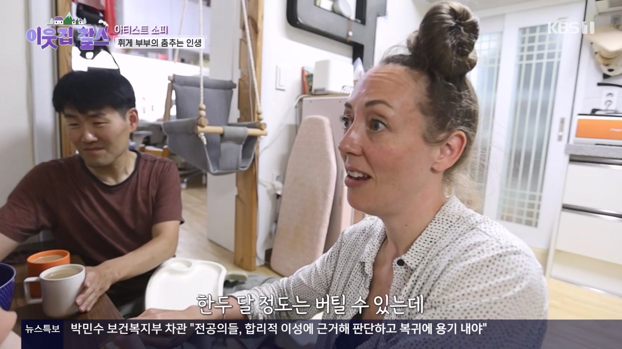 이웃집 찰스.E438.240522p-NEXT.mp4_20240522_195404.118.jpg