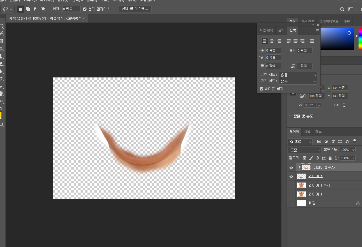 포토샵으로 이중턱 없애기 07