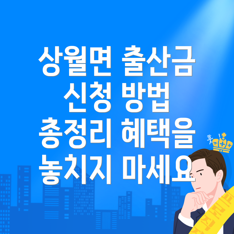 출산지원금