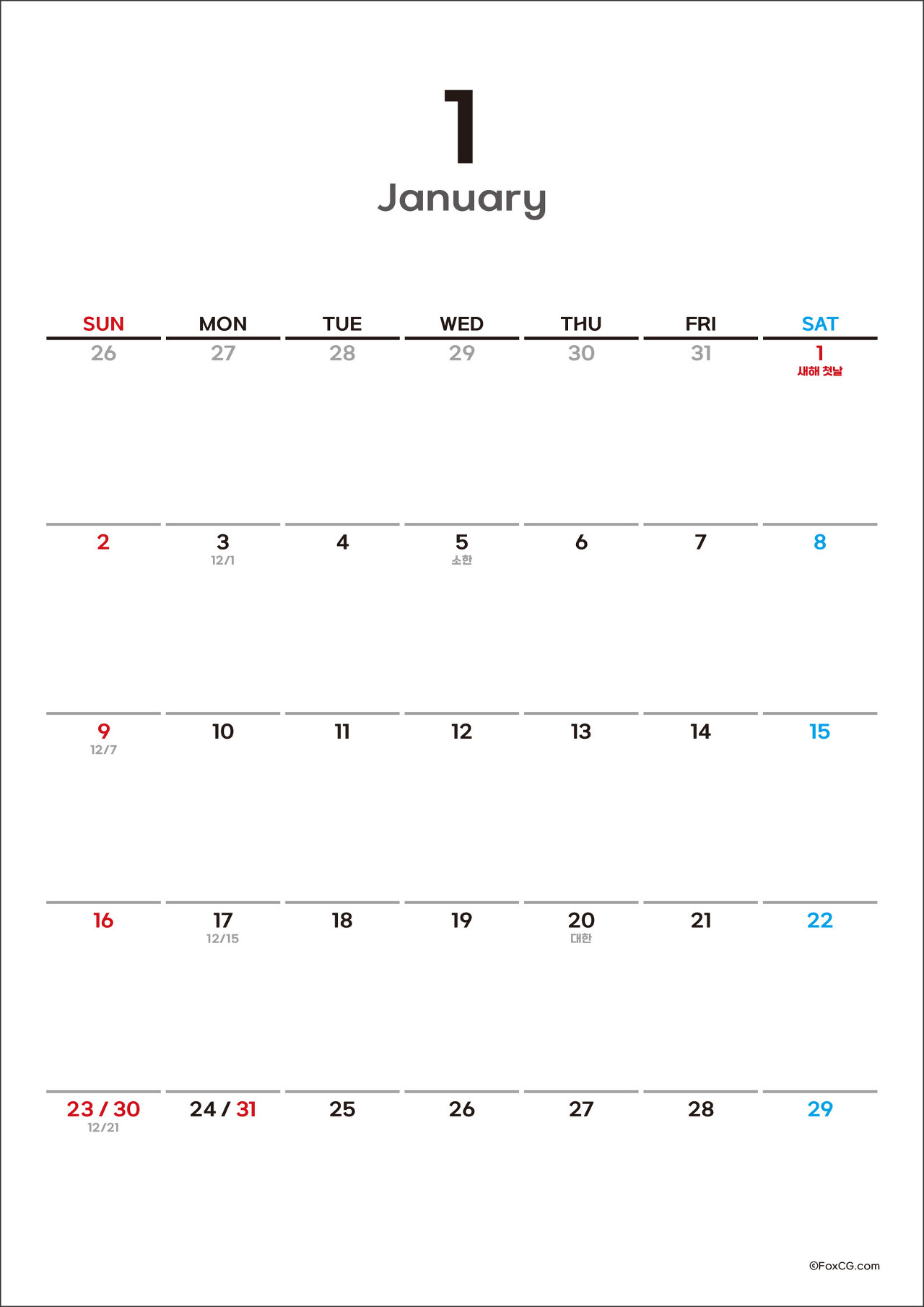 2022년 1월 달력