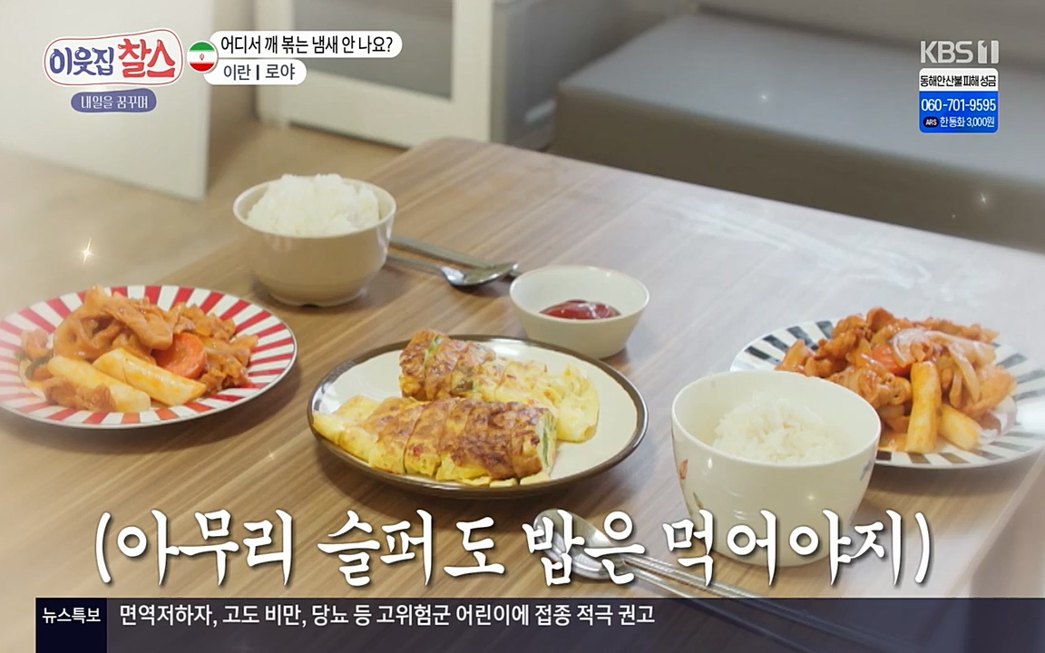 이웃집 찰스.E329.220316p-NEXT.mp4_20220316_191953.666.jpg