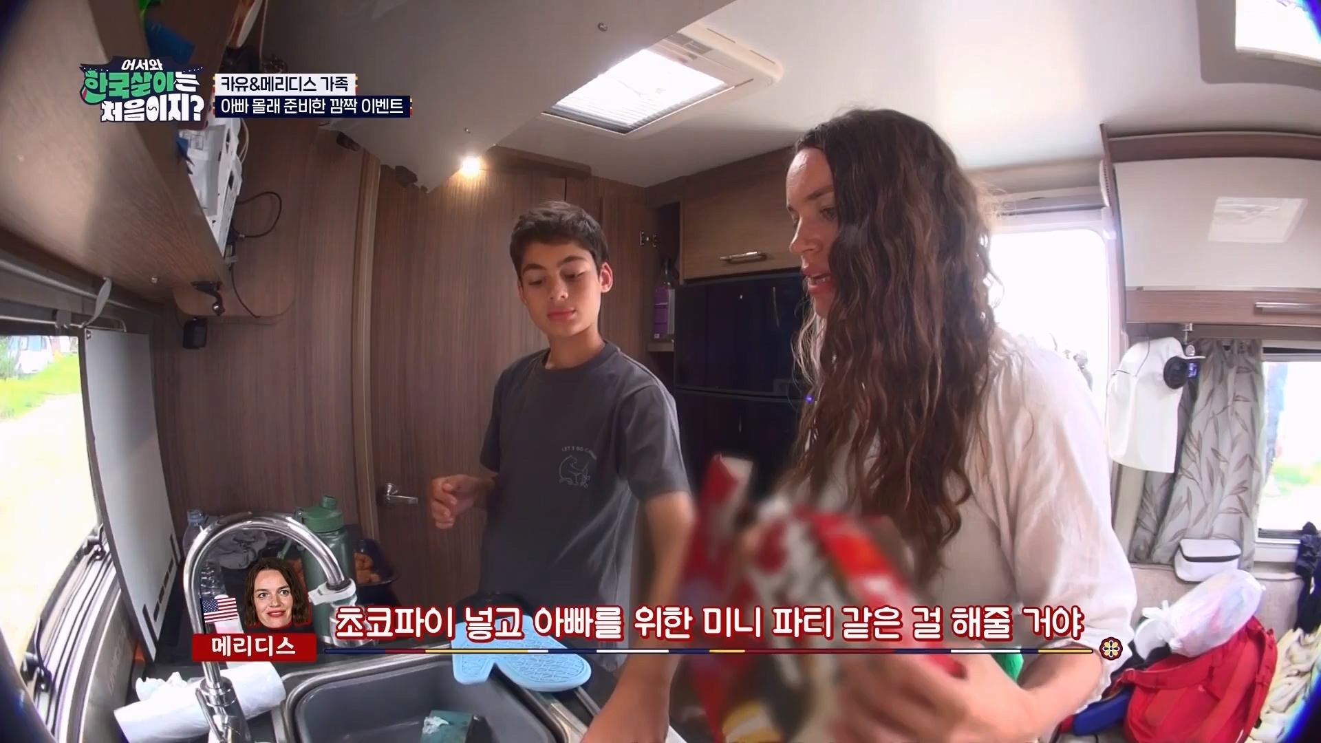 어서와 한국살이는 처음이지.E11.230731p.WANNA.mp4_20230801_204803.455.jpg