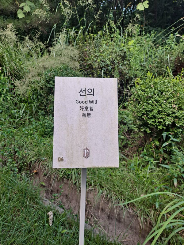 천로역정 선의