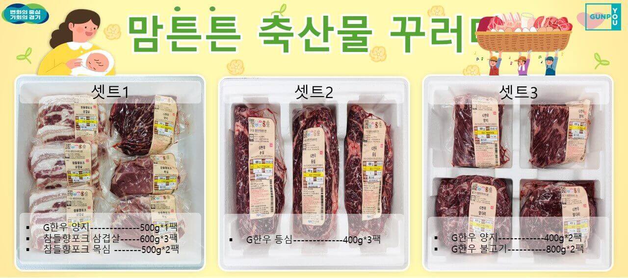 남부축산물 이미지