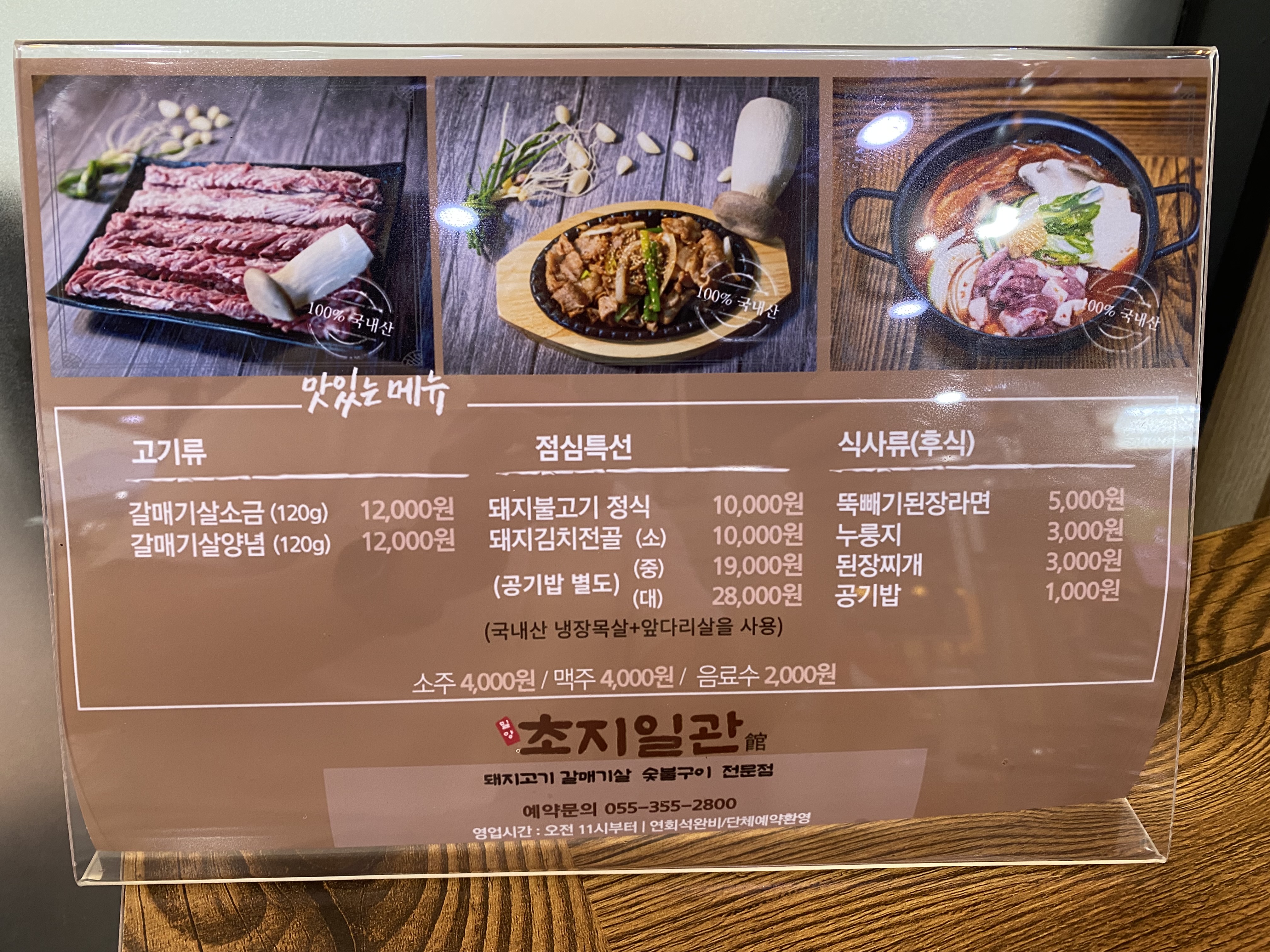 밀양초지일관 이미지