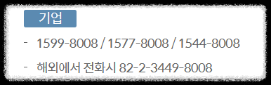 신한은행 고객센터 홈페이지 전화번호 영업시간 업무 총 정리!