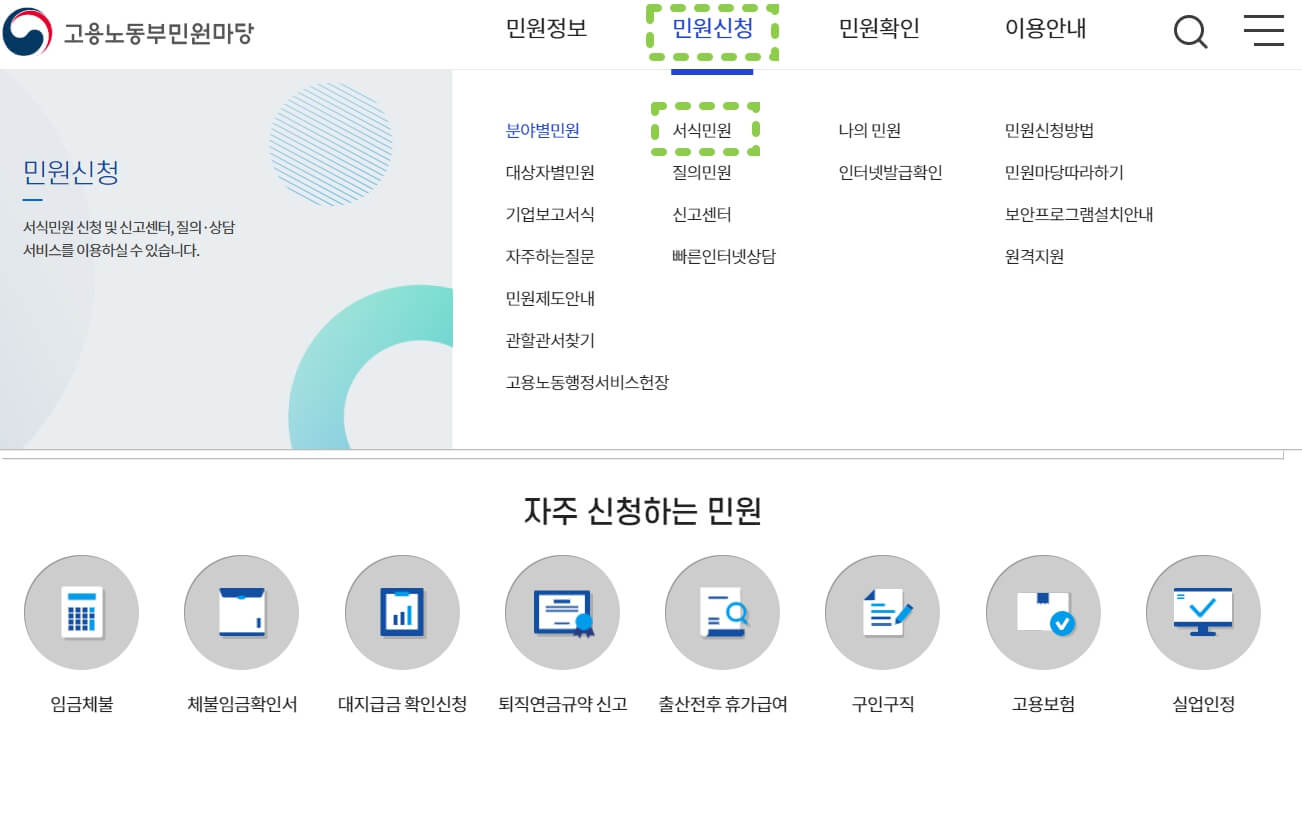 주휴수당-미지급-신고-사이트