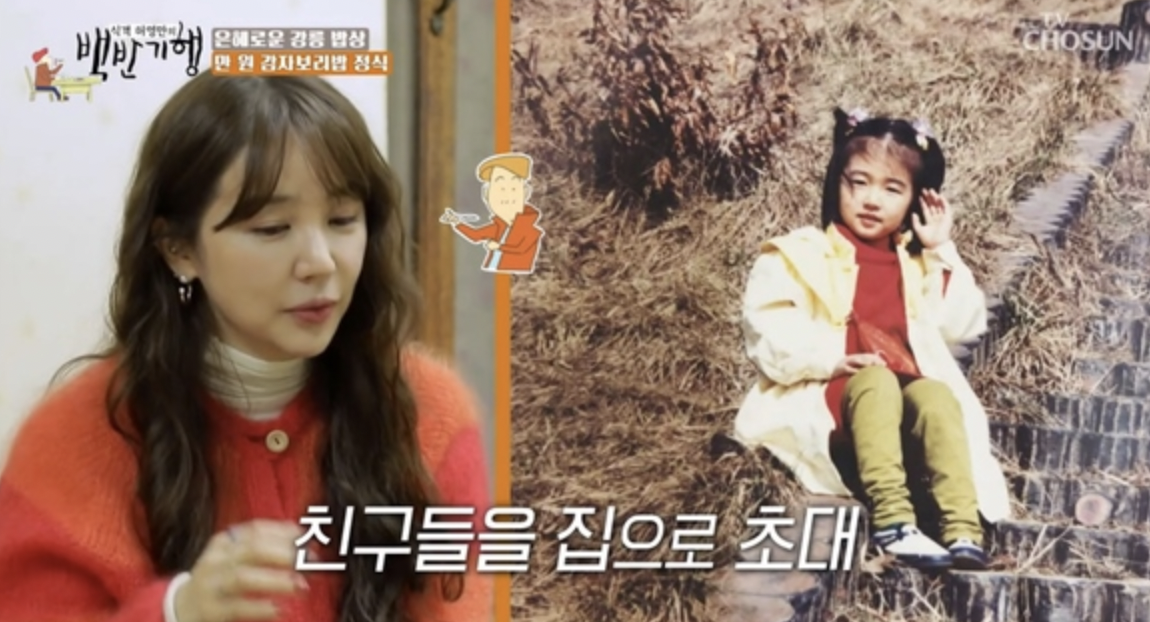 윤은혜