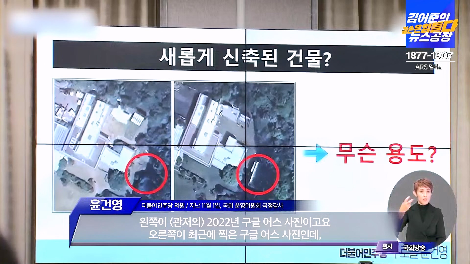 김어준의 겸손은힘들다 뉴스공장 2024년 11월 22일 금요일 [노종면, THE살롱, 한상욱, 미디어감찰반, 금요미식회, 허클베리핀].mp4_20241124_182723.846.jpg