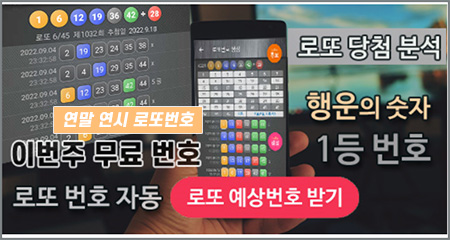 로또번호 자동생성