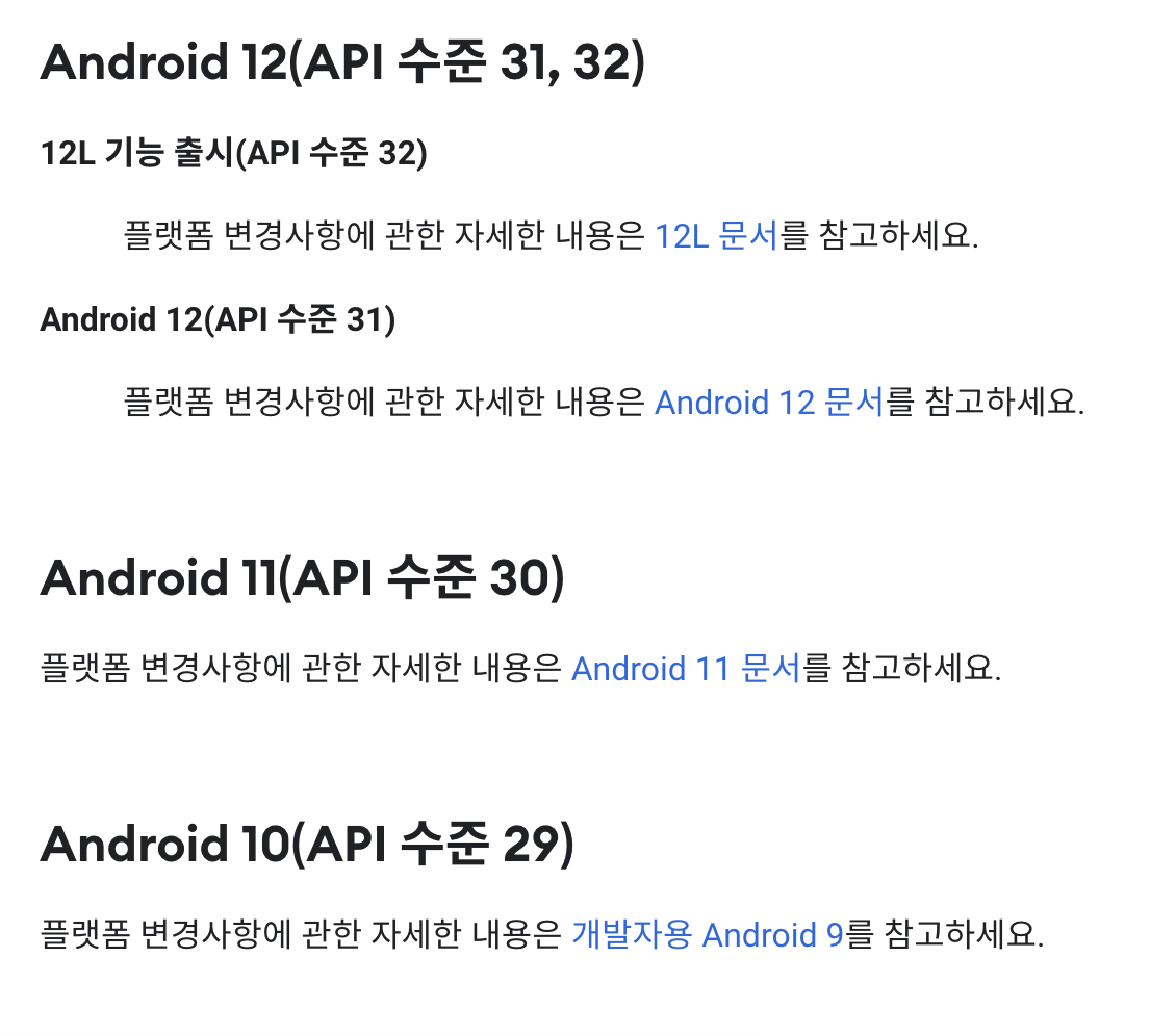  Android 11 [권한 업데이트]Permission ->READ_PHONE_STATE ?  READ_PHONE_NUMBERS?