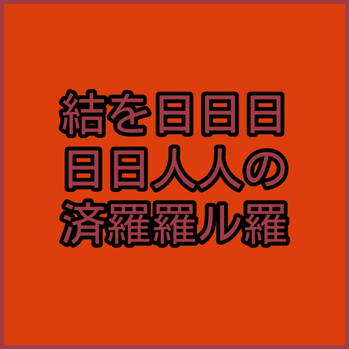 済州新羅ホテル宿泊記！口コミ評価は本当？