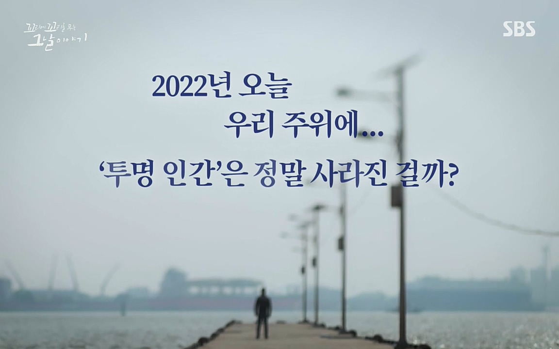 꼬리에 꼬리를 무는 그날 이야기.E24.220415p-NEXT.mp4_20220416_195802.601.jpg